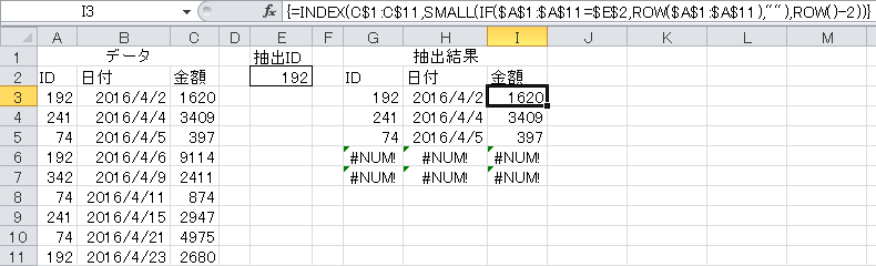 該当する複数のものを抽出する3つの方法 関数系excelツール屋のど根性