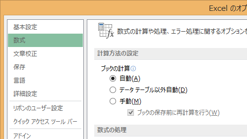 再計算が重たい 関数系excelツール屋のど根性