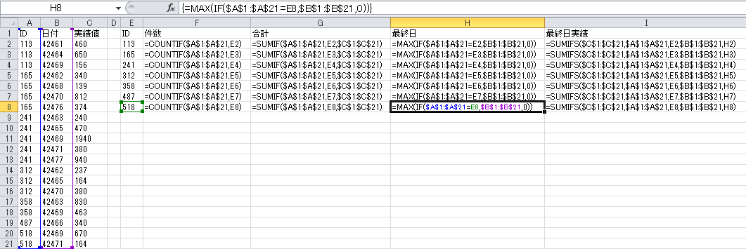 再計算が重たい 関数系excelツール屋のど根性